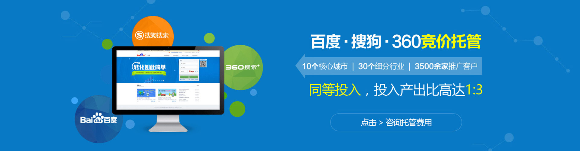 科尔沁左翼中旗sem托管